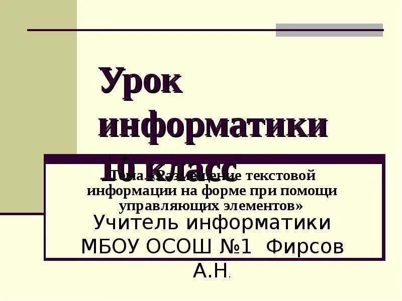 Проект по информатике 11 класс готовый Картинки ЭЛЕКТРОННОЕ ПРИЛОЖЕНИЕ К УЧЕБНИКУ ИНФОРМАТИКА 11 КЛАСС