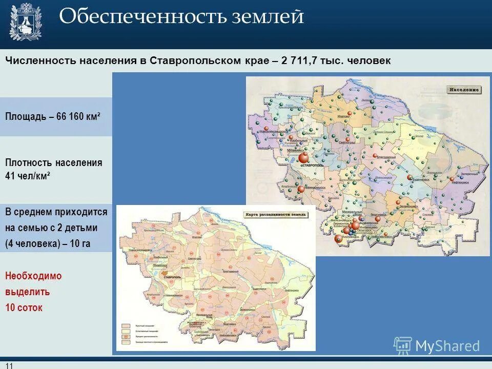 Ставропольский край плотность населения. Плотность населения ставропольского края. ставрополь плотность населения. карта плотности населения ставропольского края. средняя плотность населения ставропольского края.