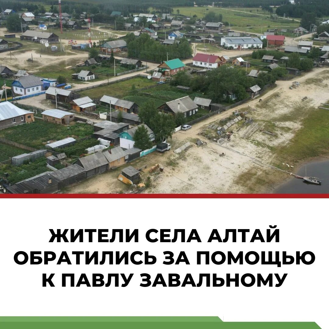 Хмао кондинское погода на месяц. Село Алтай Кондинский район. Село Алтай ХМАО Кондинский. Кондинское жители. Карта Междуреченский Кондинский район.