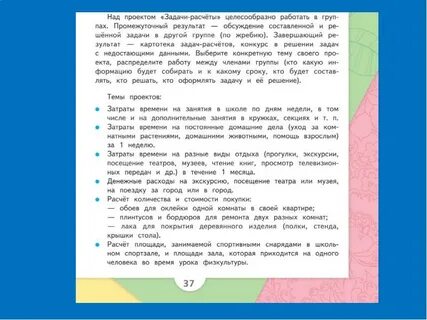 Задачи расчеты времени