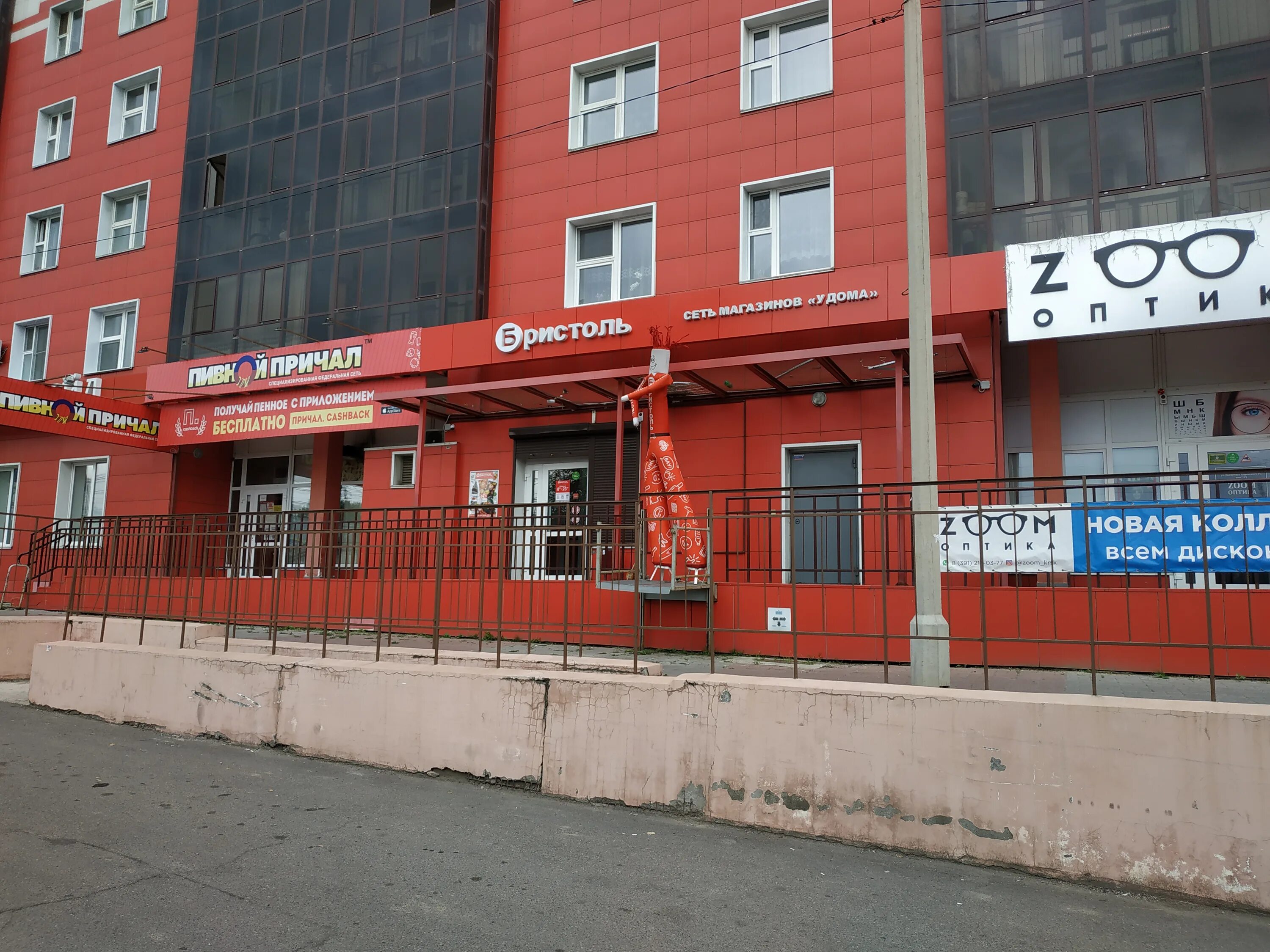 Чкалова, д. Легенда 24 красноярск. Молоково 41 краснояоск на к. Авиаторов 41 магазин красноярск. Улица авиаторов 41.