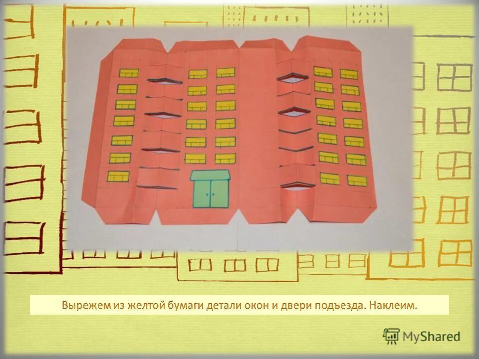 Макет многоэтажного дома. Многоэтажный домик из бумаги. Многоэтажный дом из картона. Макет многоэтажка многоэтажного здания из бумаги.