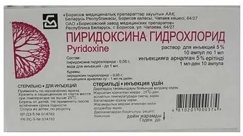 Б6 ампулы инструкция по применению