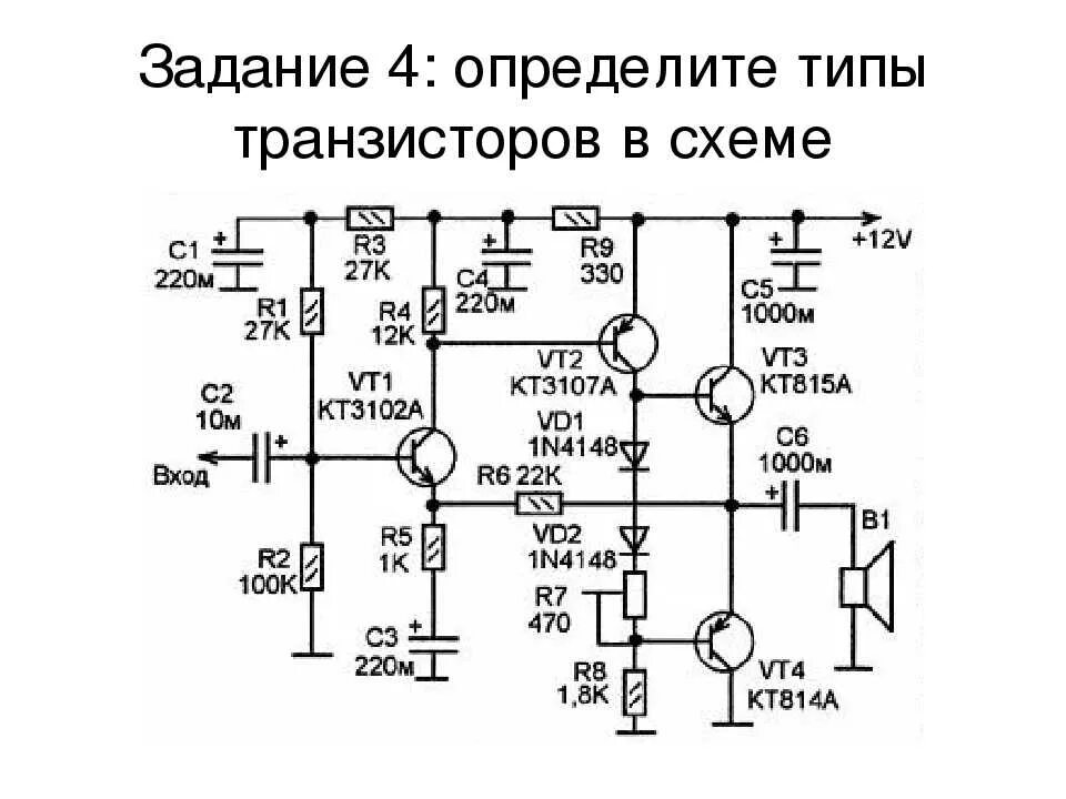 Выходные унч. Усилитель 5 ватт на транзисторах. Схема усилителя мощности на транзисторах кт805. Усилитель 1 Вт на транзисторах схема. УНЧ на транзисторах до 10 ватт схема.