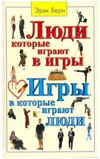 Читать книгу берна