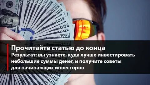 Вложенная сумма денег