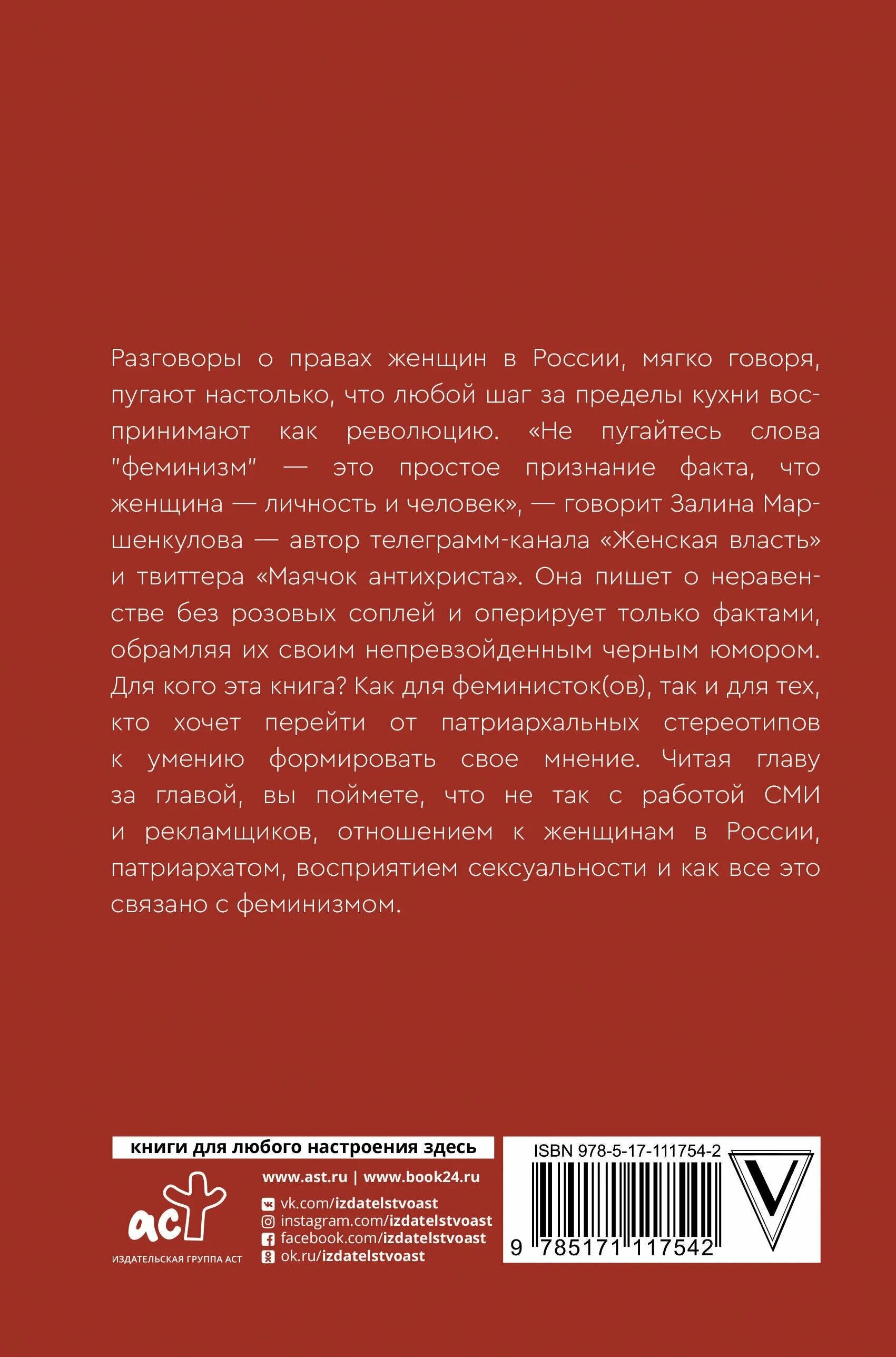 женская власть 1. залина маршенкулова феминистка. залина маршенкулова феминистка. залина маршенкулова женская власть. женская власть 1.