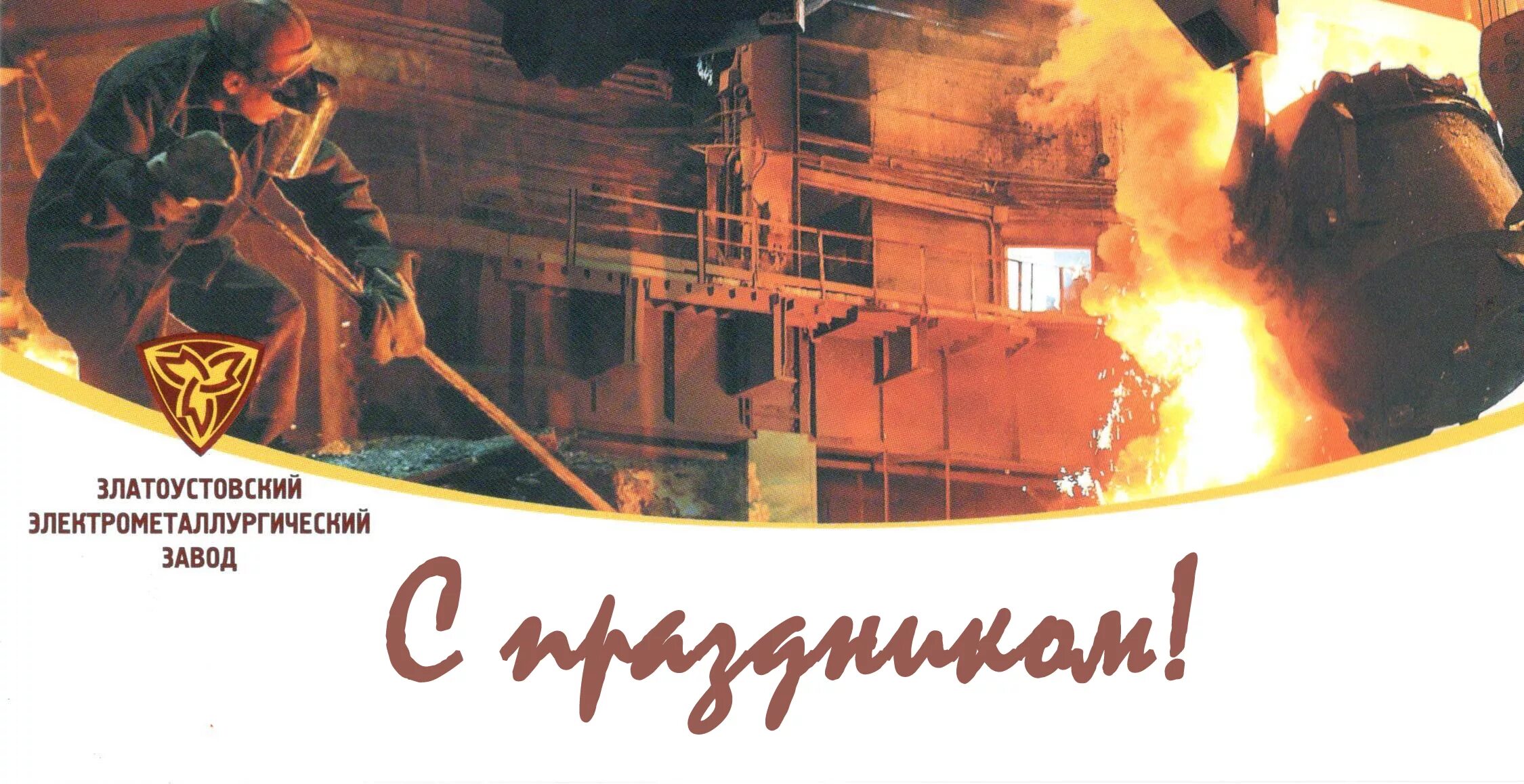 Горновой доменной печи ммк. День металлургического завода. Сталевары металлурги картина. Сталевар профессия. Нлмк литейный цех.