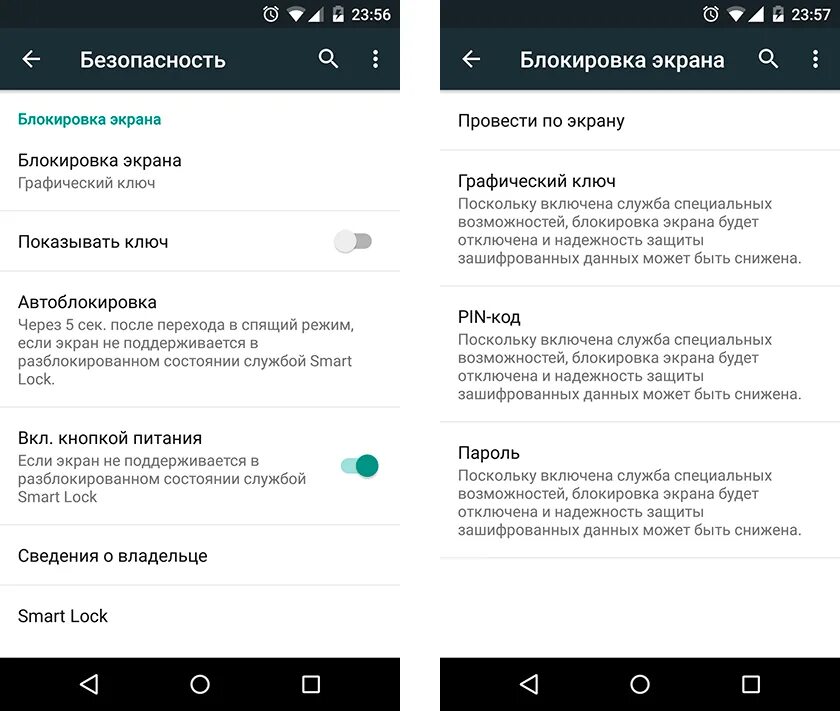 Как убрать пин код с экрана блокировки. Как снять графический ключ с приложения. Как убрать графический ключ с андроида в настройках. Как убрать блокировку экрана на андроиде.