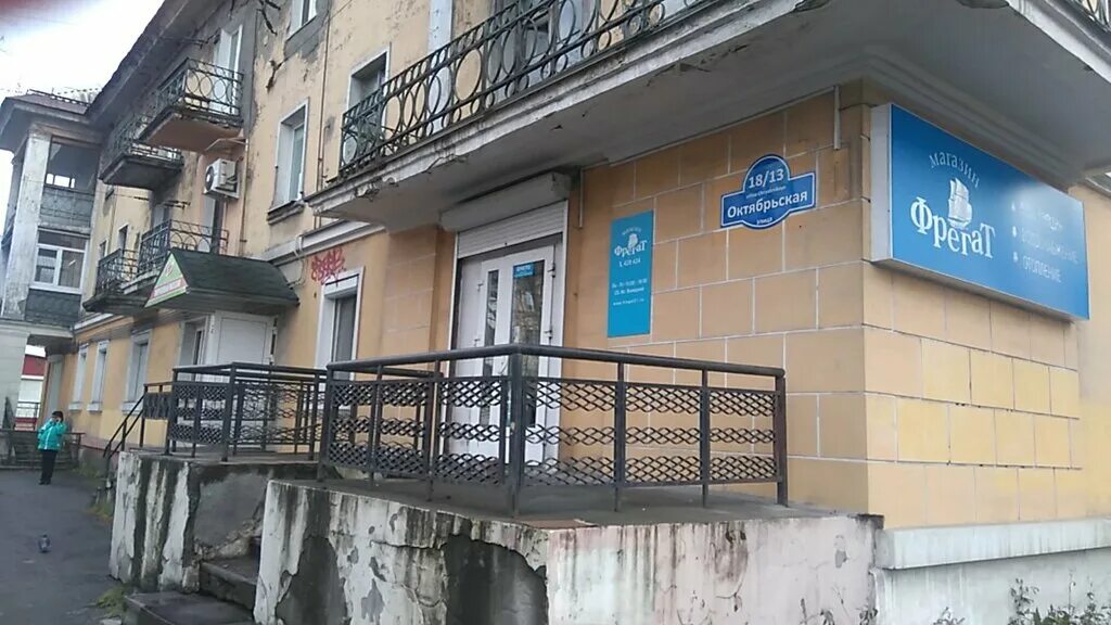 Октябрьская 26 мурманск нотариус. Рыбный 8 мурманск. Октябрьская 8 снежногорск. Мурманск, октябрьская улица, 3. Октябрьская 2 мурманск.