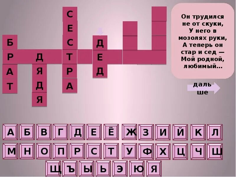 Кроссворд номер 16 моя семья 2024 ответы. Кроссворд номер 16 моя семья 2024 ответы. Кроссворд номер 16 моя семья 2024 ответы. Кроссворд номер 16 моя семья 2024 ответы. Кроссворд номер 16 моя семья 2024 ответы.