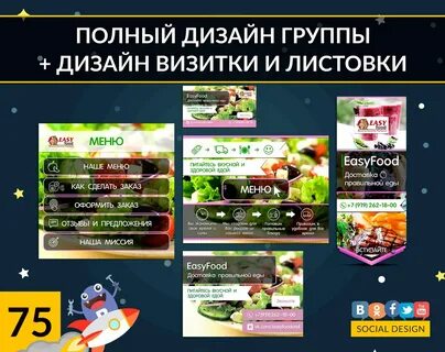 Заказ группы