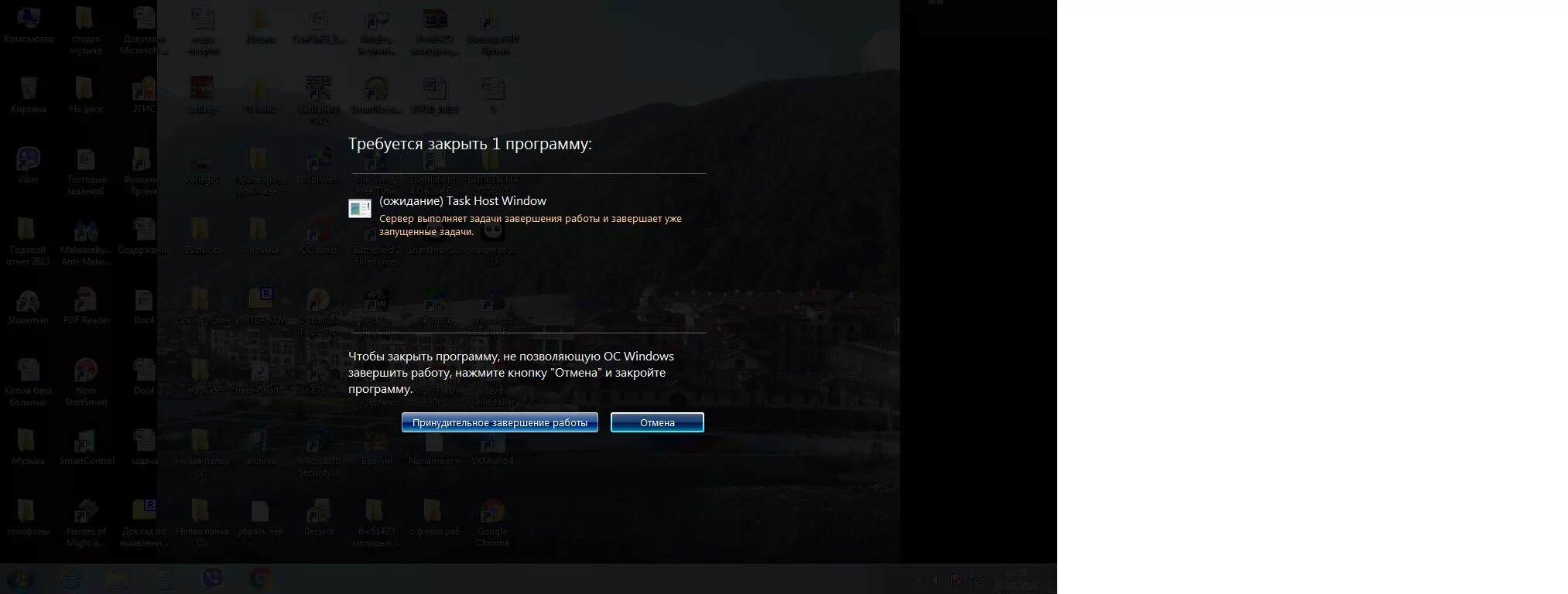 Требуется закрыть 1 программу. Требуется закрыть 1 программу Windows 7. Требуется закрыть 1 программу task host Window. Ошибка закрытие программы виндовс 7. Отключен доступ к серверу сценариев
