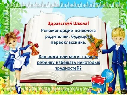 Школа жизни название
