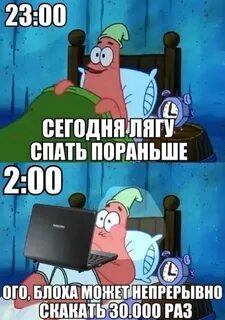 Засыпаю час два