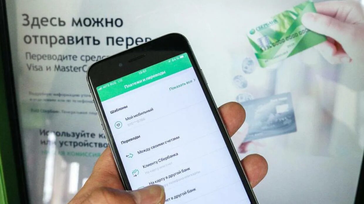 Мобильное приложение сбербанк 2024. Сбер мобильное приложение. Сбербанк app.