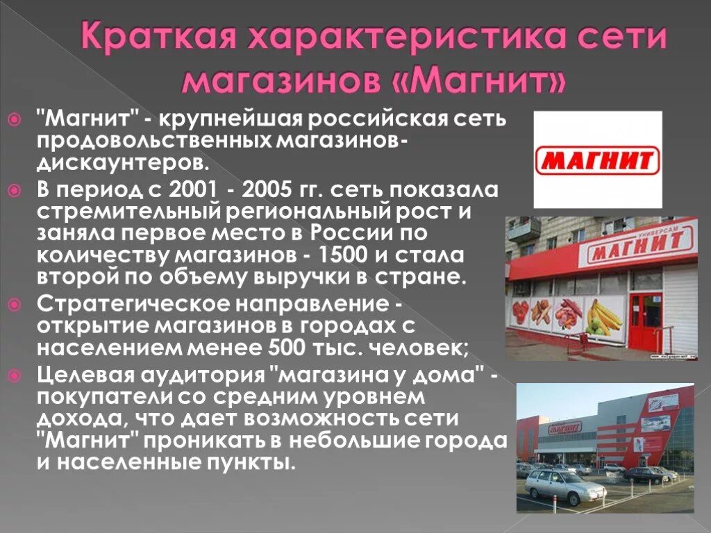 Что такое магазин