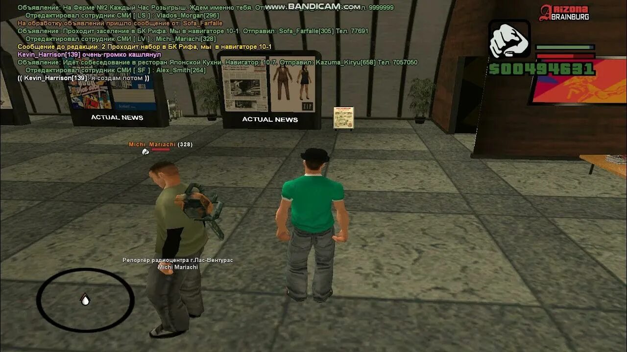 Некст рп улучшение. Рп повышение. Самп рп армия сф. Старшина самп. Где баланс в сампе.