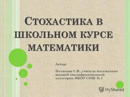 Курсы по математике профиль