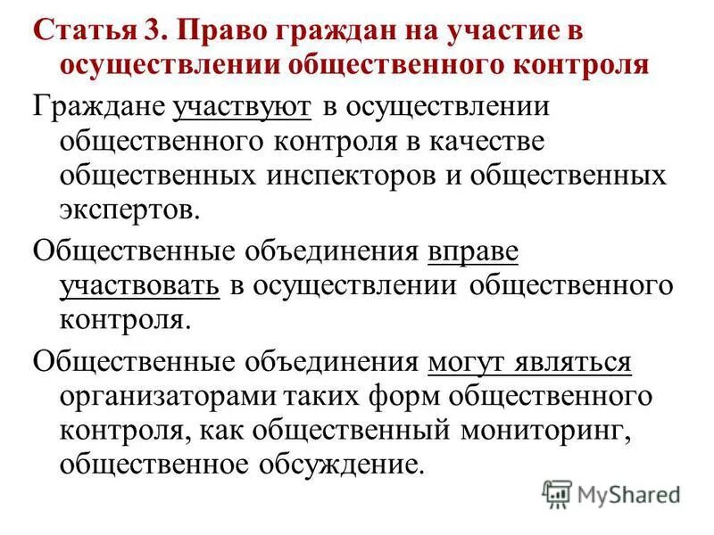 Не принимают участия в осуществлении