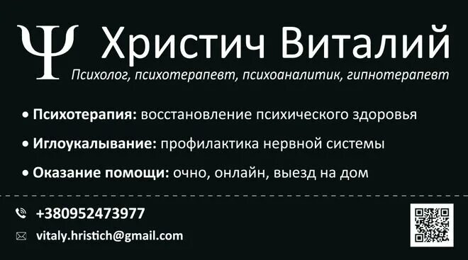 Психолог гипнотерапевт. Визитка гипнотерапевт. Листовки психолог гипнотерапевт. Визитка гипнотерапевта шаблон.