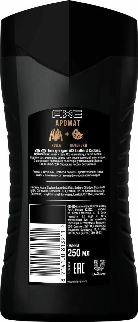 Гель для душа axe аполло 250мл. Гель для душа мужской axe urban. Акс голд гель для душа. Гель для душа axe 250мл эксайт. Гель для душа axe шоколад.