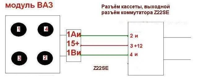 Распиновка клапанов ваз 2114 8. Схема подключения модуля зажигания ВАЗ 2115. Штекер модуля зажигания ВАЗ 2114. Разъём модуля зажигания 2114. Схема подключения модуля зажигания ВАЗ 2110.