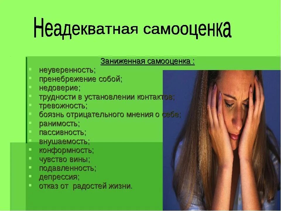 Как называют неадекватных людей