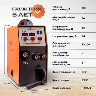 Foxweld invermig 205