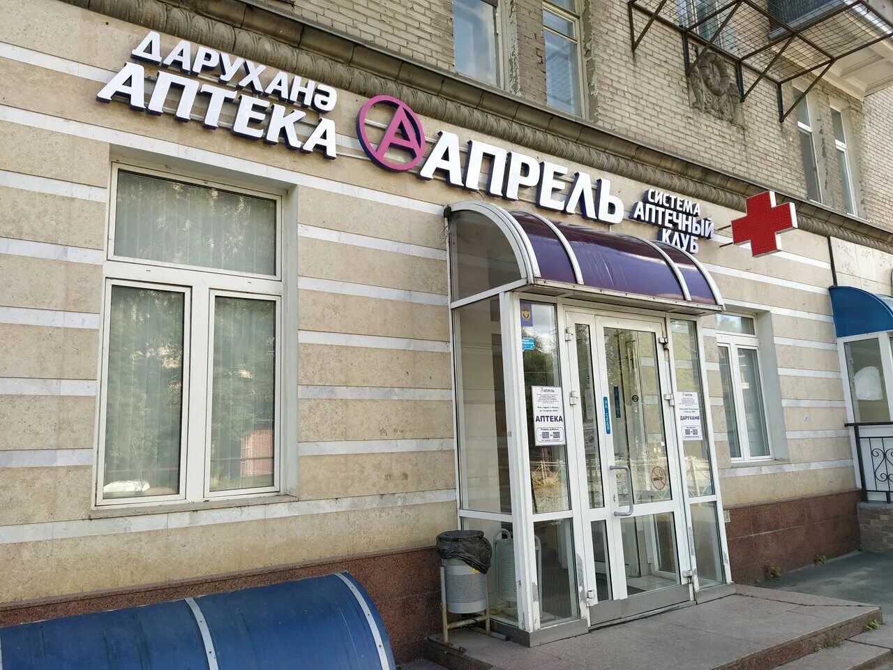 гагарина, 48. аптека апрель майкоп. аптека апрель гагарина. ул гагарина 79 липецк. саранск ул гагарина 99а.