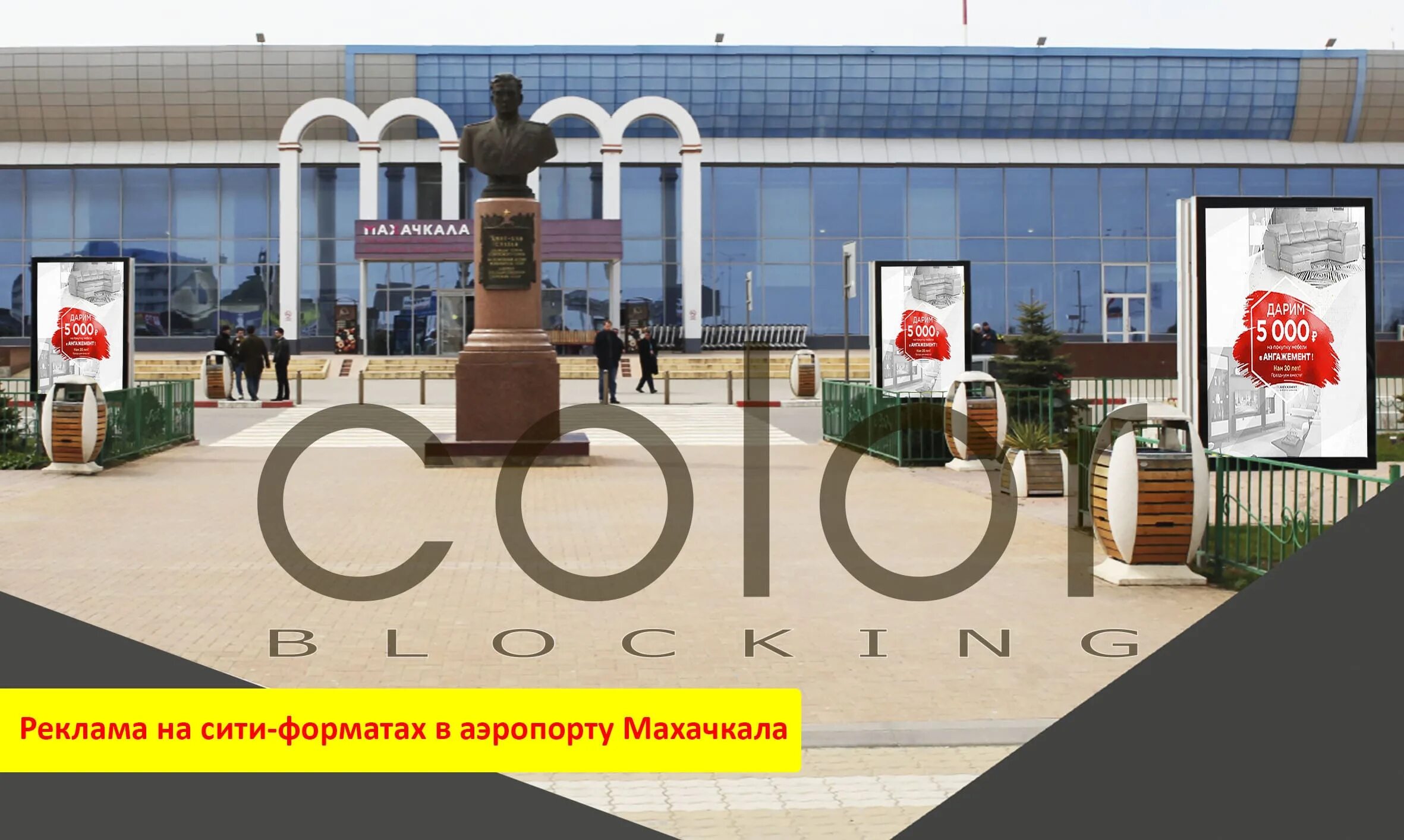 Аэропорт грозный внутри. Международный зал аэропорта махачкала. Международный аэропорт уйташ. Аэропорт махачкала. Аэропорт уйташ махачкала зал ожидания.