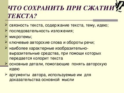 Форменный анализ слова