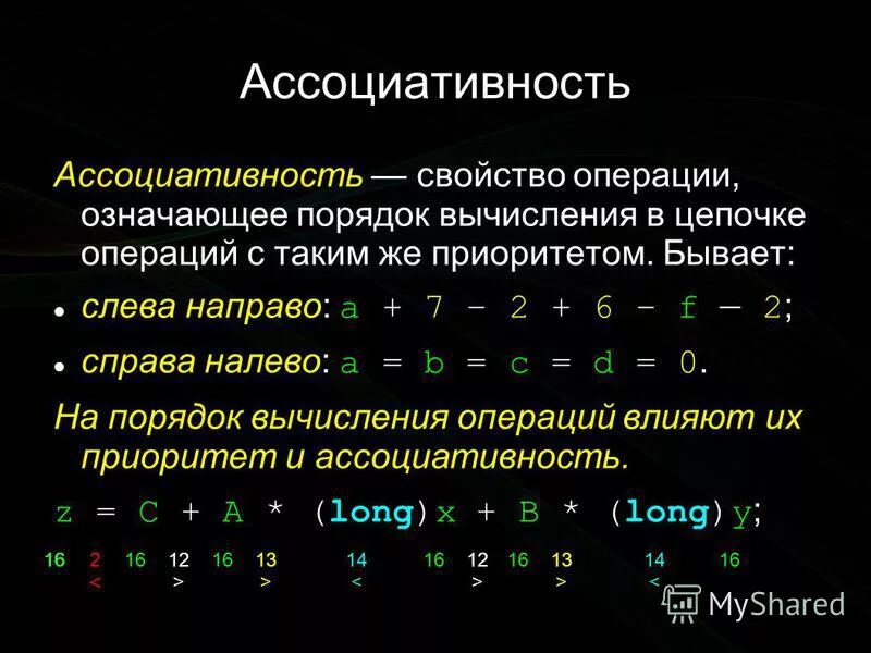 Ассоциативность операции. Ассоциативность в математике. Ассоциативность примеры. Ассоциативность. Ассоциативность примеры.
