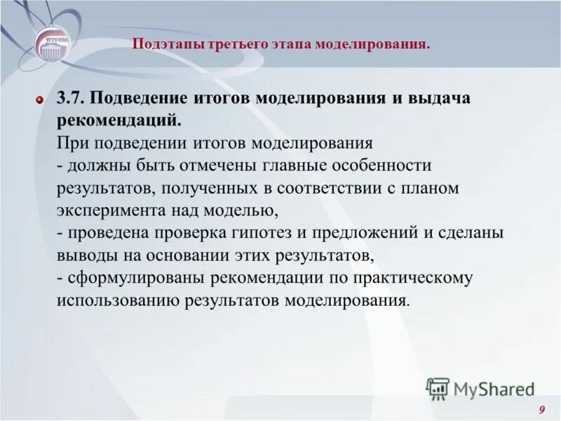 Подэтапы презентации. Подэтапы развертывания высказывания. Рабочие подэтапы исследования характеристика. Подэтапы развертывания высказывания. Подэтапы презентации.