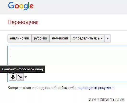 Переводчик по звуку. Google переводчик с английского. Гугл переводчик голосовой. Переводчик с английского на русский. Голос гугл Переводчика.