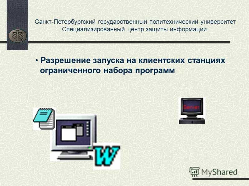 Защита информации спб. Информационная безопастность. Станция анализа пк. Система информационной безопасности. Защита информации спб.