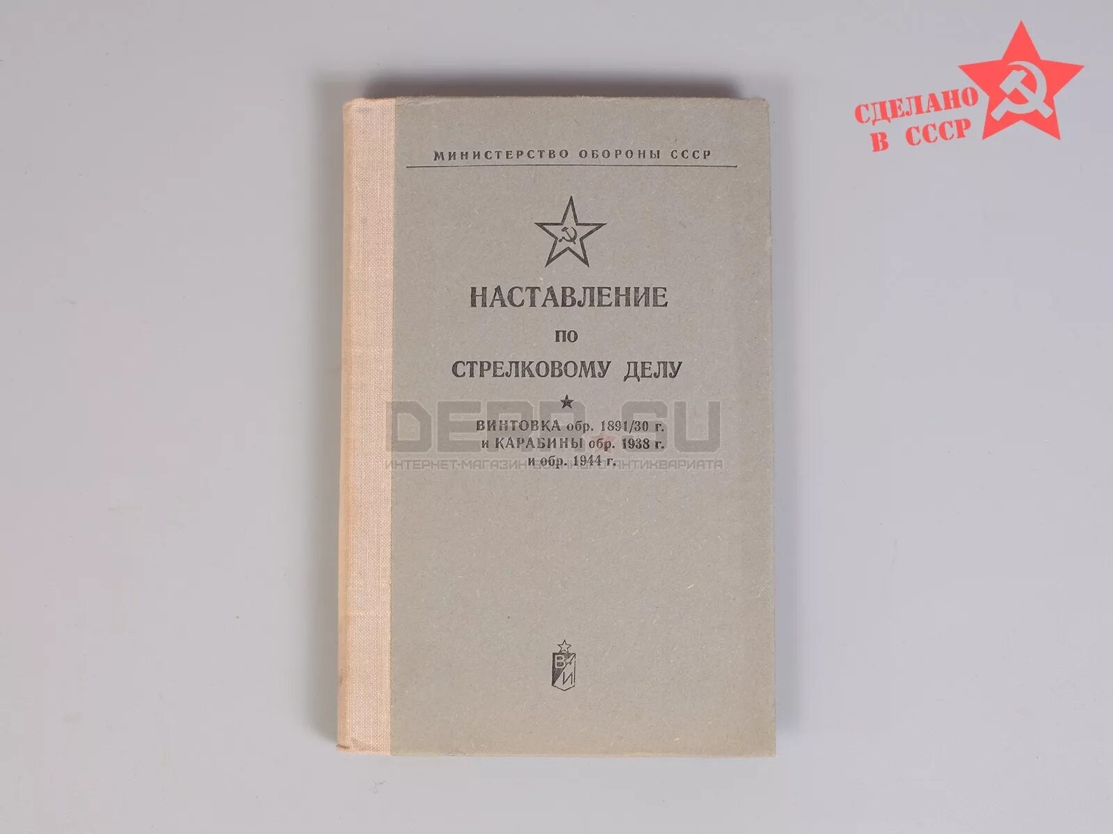 Наставление 760. 063 то. Наставление по стрелковому делу 2а70. Наставление 760. Наставление 760.
