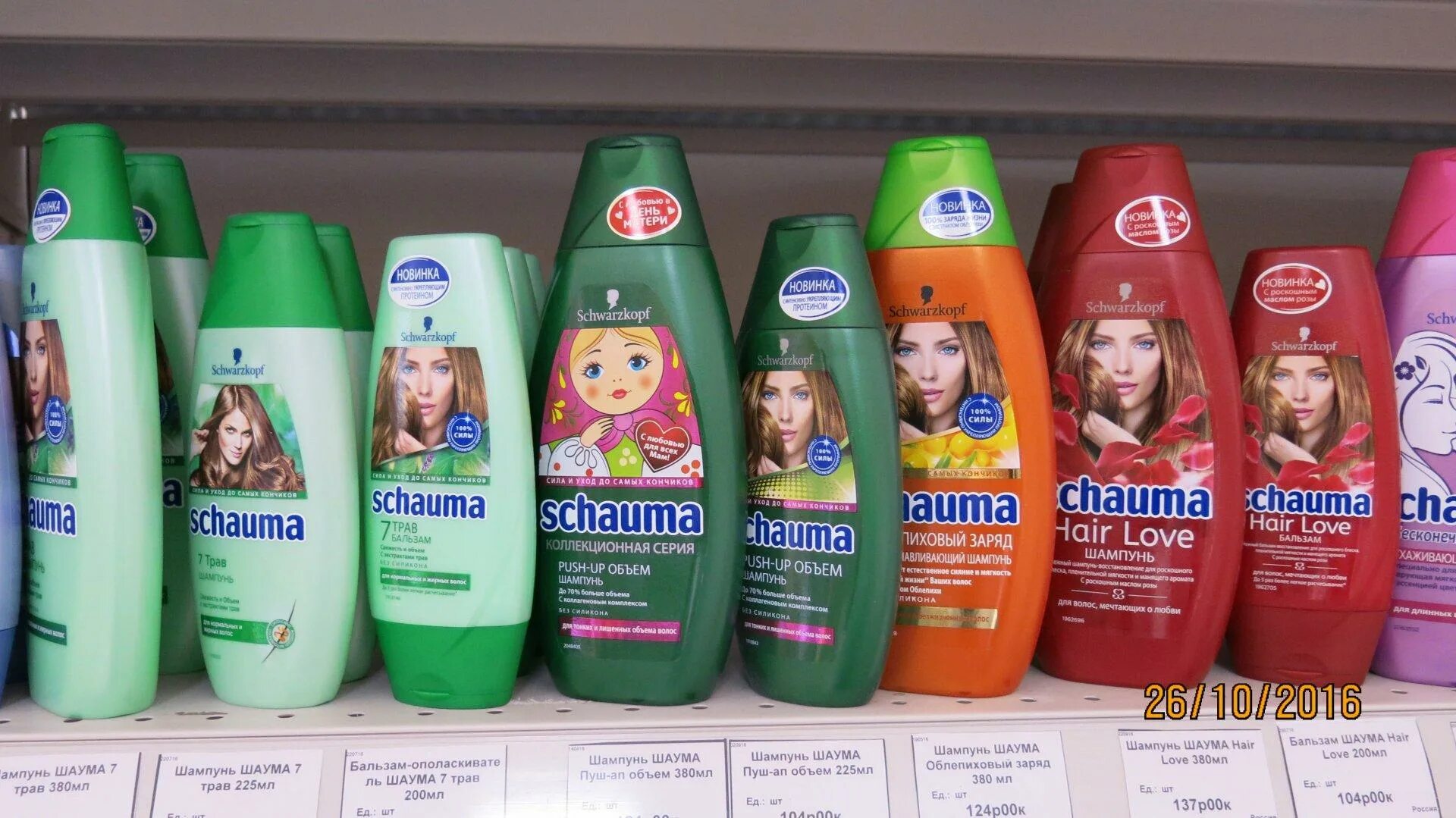 Schwarzkopf Schauma шампунь 2002 реклама. Шампунь Schwarzkopf Schauma. Реклама шампуня Schauma. Реклама шампуня Шаума.