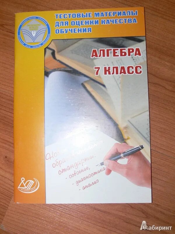 Картинка впр 2021. Подготовке 7 класс. Подготовке 7 класс. Дистанционное обучение надпись. Технология концентрированного обучения на уроках русского языка.