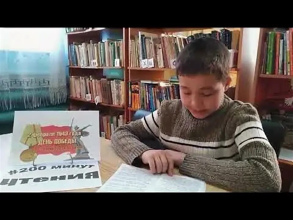 Мальчик за 7 минут прочитал. Акция 200 минут чтения Сталинграду посвящается. 200 Минут чтения Сталинграду посвящается.