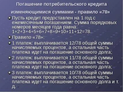 Сумма изменена