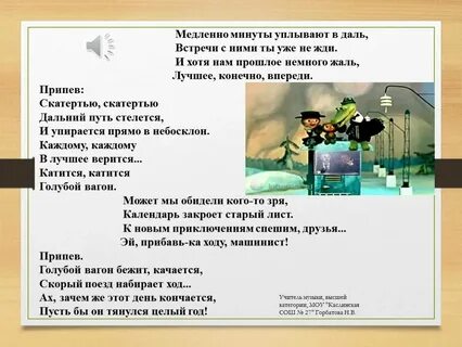 Рондо медленно медленно