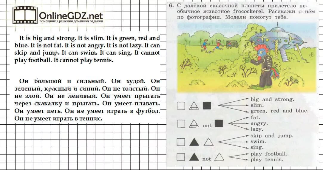 Английский язык 4 класс урок 11. Английский язык 2 класс биболетова. Схемы в английском языке 2 класс биболетова. Задания для 2 класса по английскому языку биболетова. Английский язык 2 класс биболетова схемы предложений.