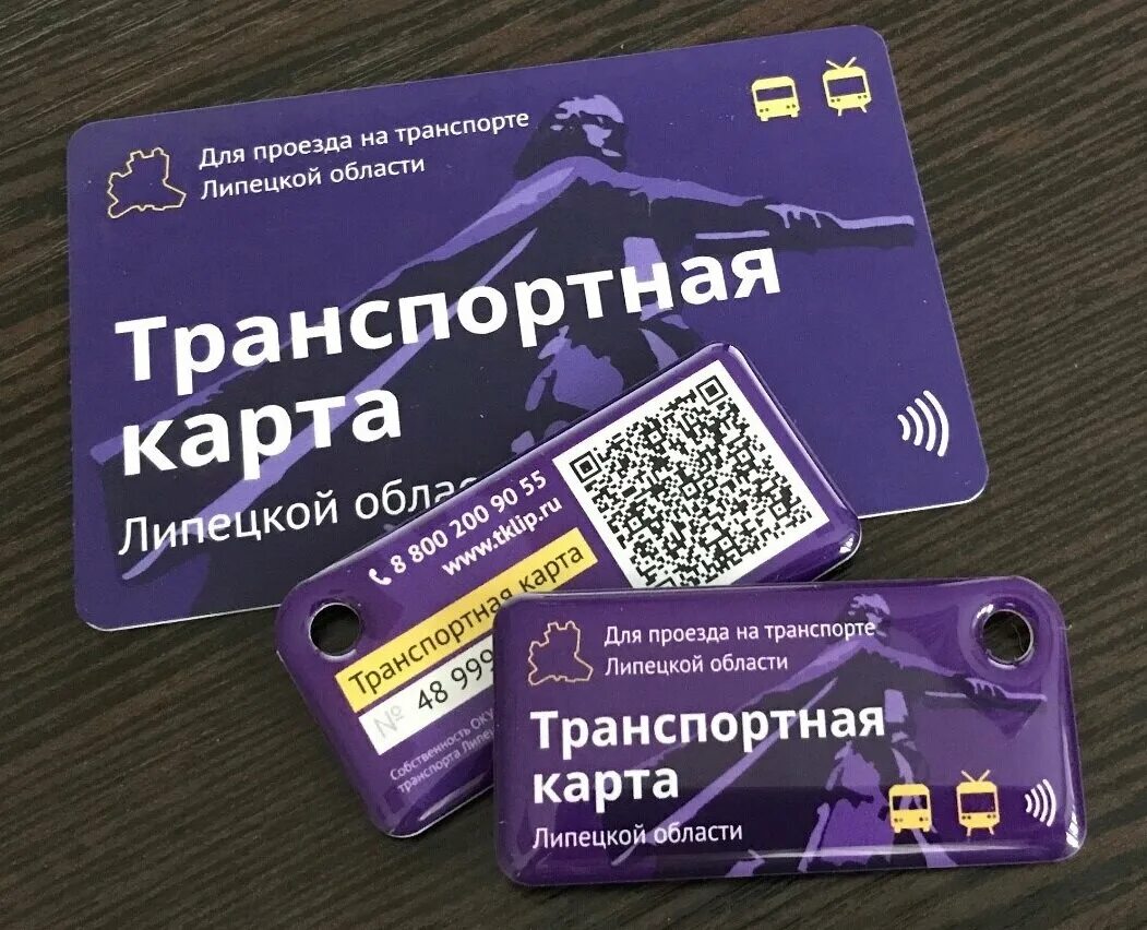 Где можно получить транспортную карту