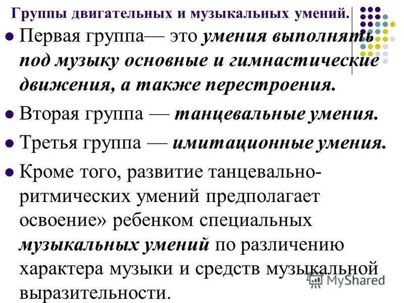 ритмические характеристики движений