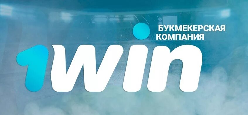 Как правильно играть 1win