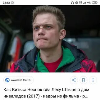 Леха чеснок актер