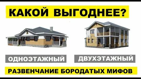 Строй выгодно