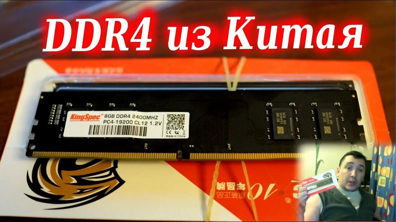 Gloway ddr4 8gb. Memory китайское. Китайская оперативная память