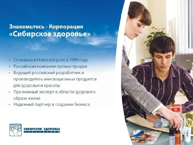 Privileged client. Приглашение в Сибирское здоровье. Приглашаю в Сибирское здоровье. Сибирское здоровье приглашение в группу. Листовки Сибирское здоровье.